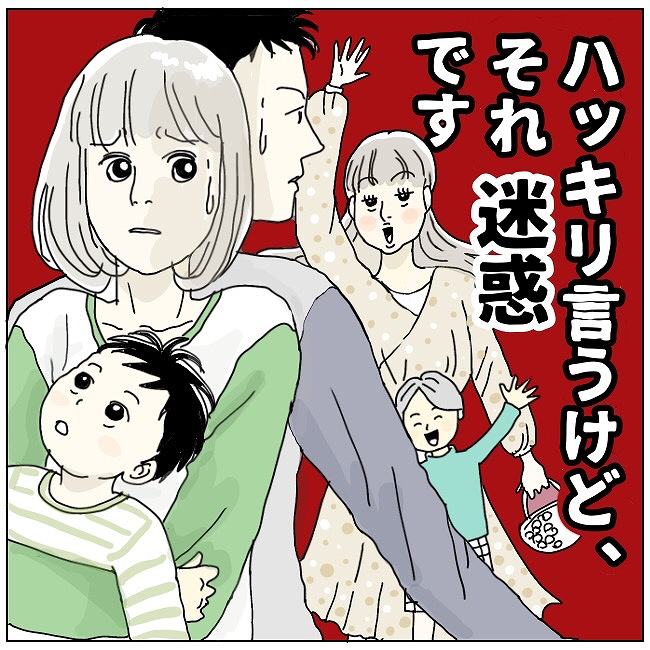 ママ友トラブルマンガ
