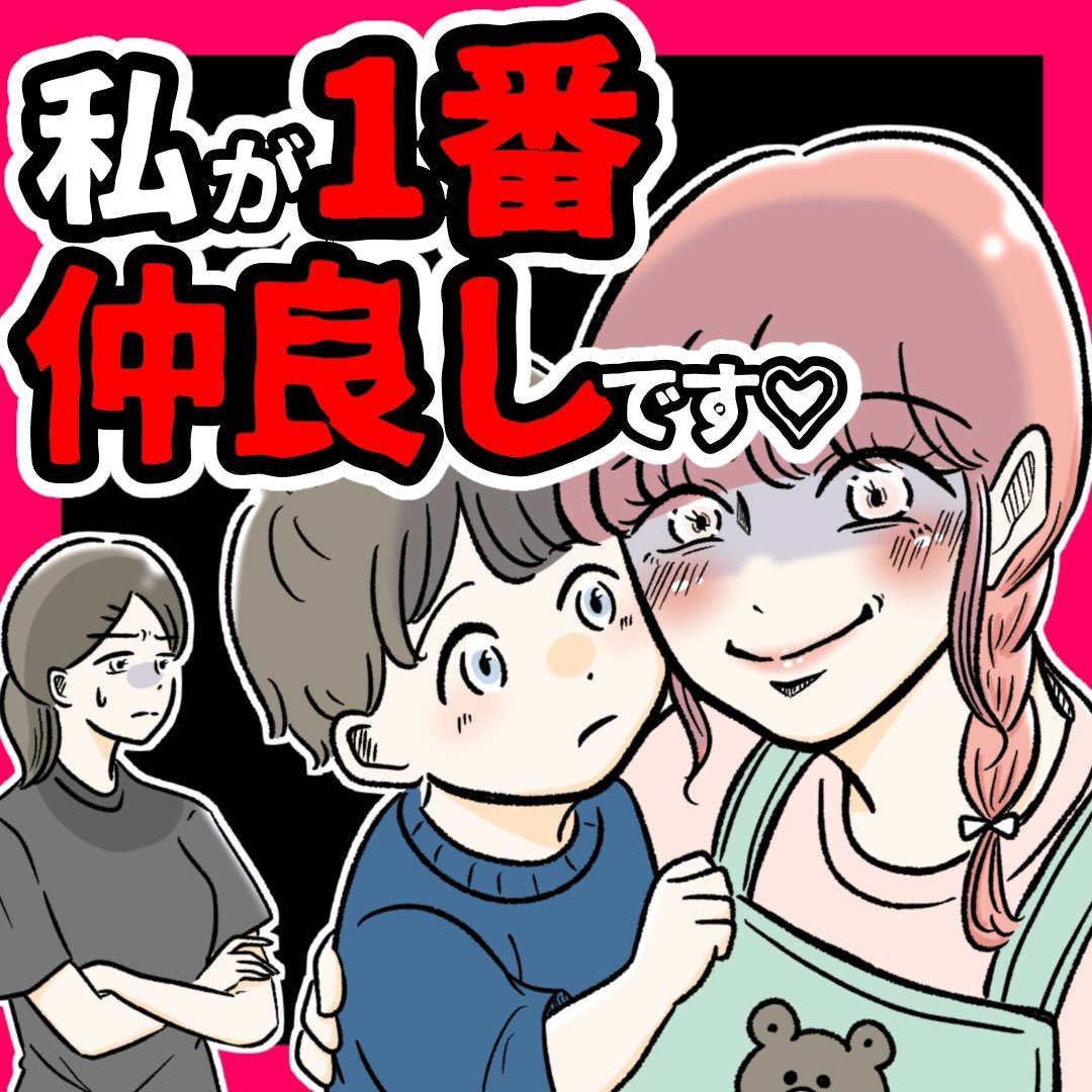 保育園・幼稚園トラブルマンガ