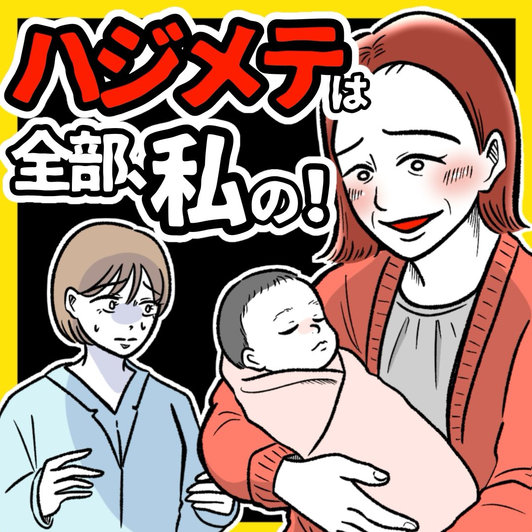 家族・親戚関係マンガ