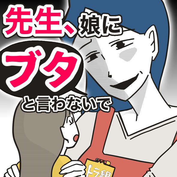 保育園・幼稚園トラブルマンガ