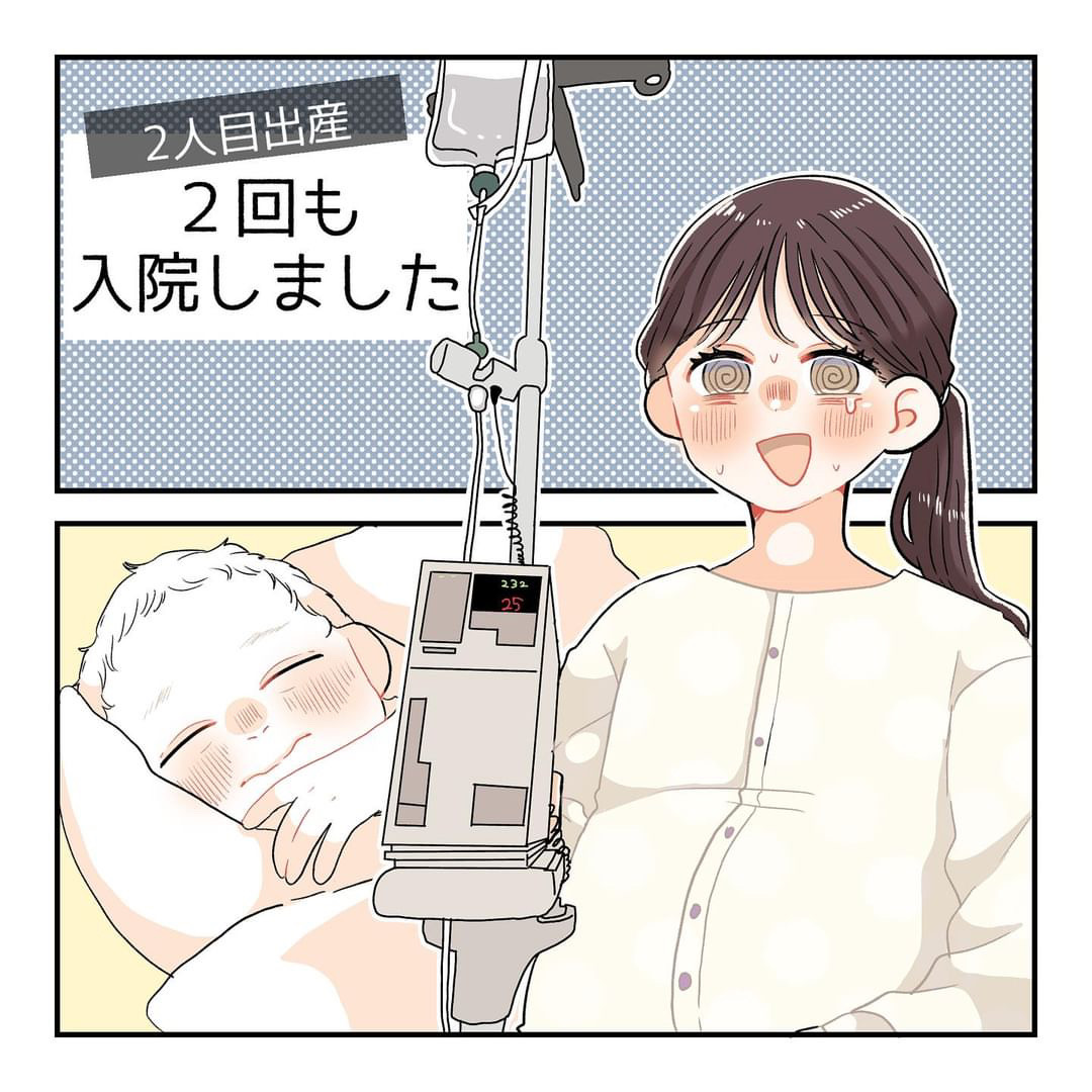 妊娠・出産マンガ