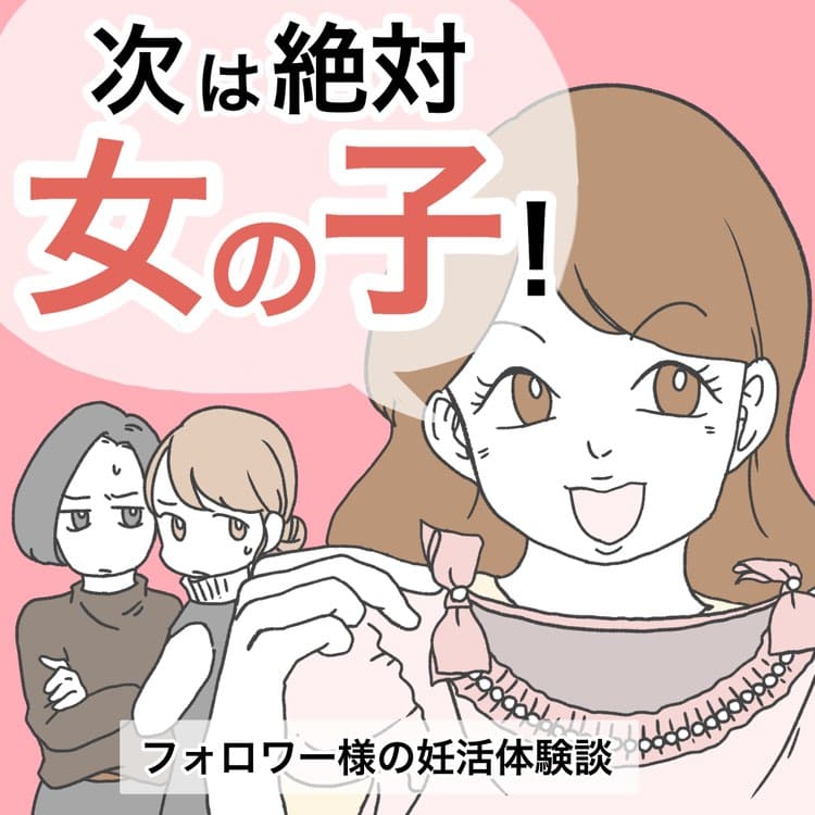 妊娠・出産マンガ