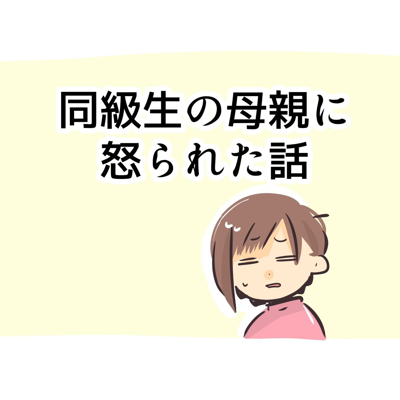 妊娠・出産マンガ