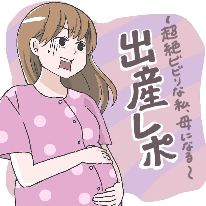 妊娠・出産マンガ