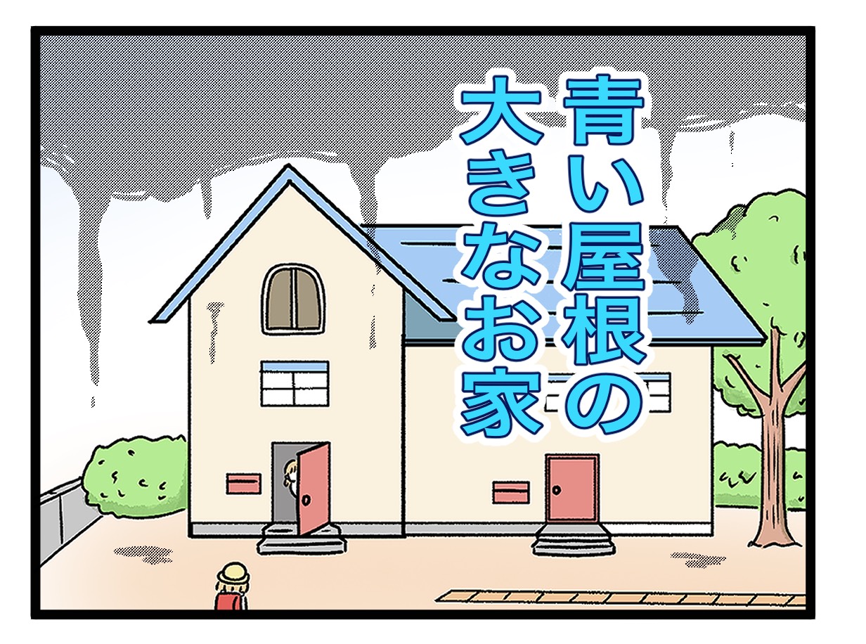 義母・義父マンガ