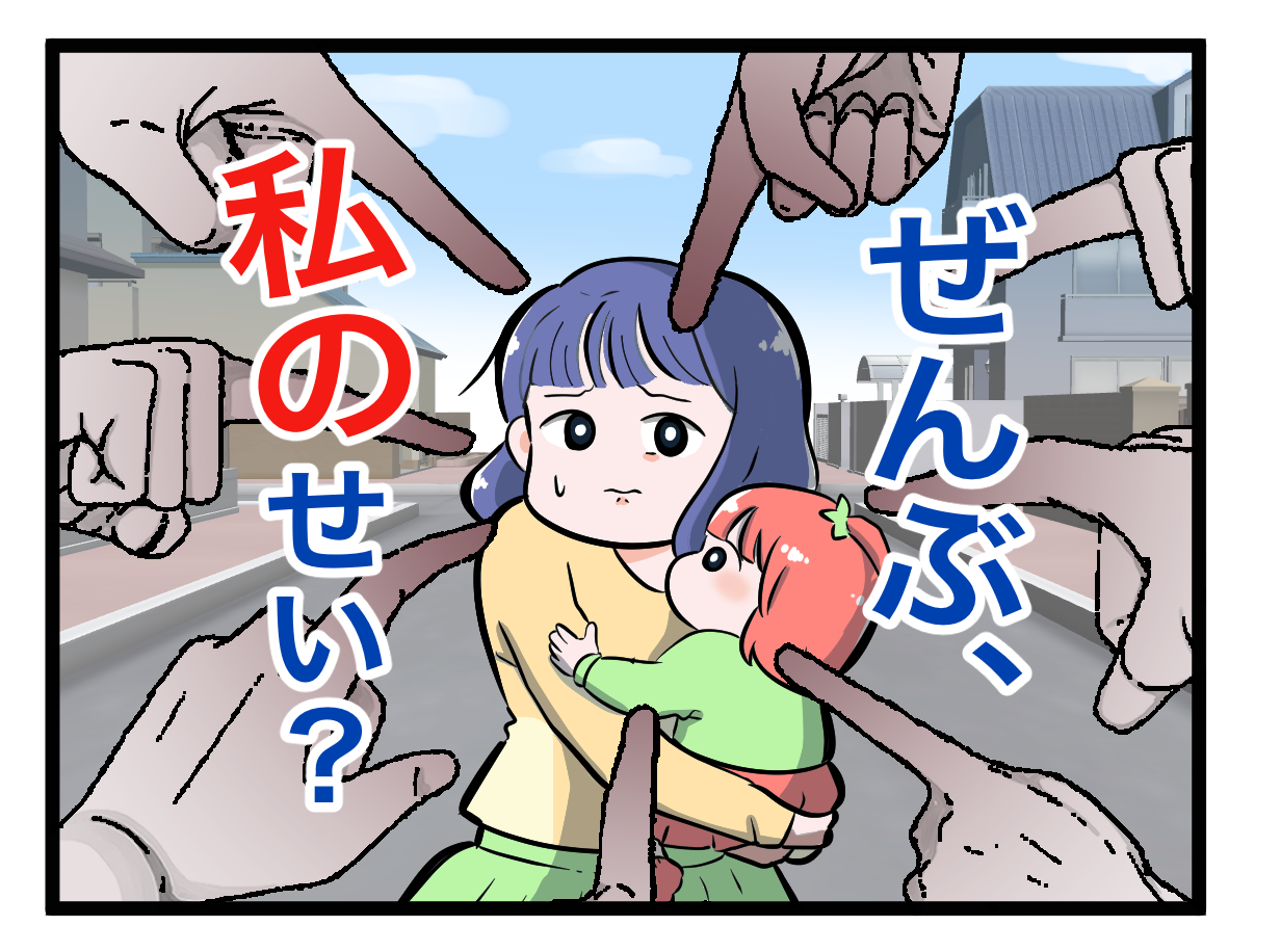 人間関係トラブルマンガ