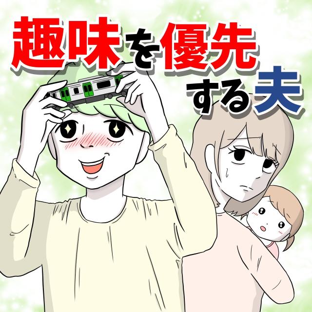 夫婦関係マンガ
