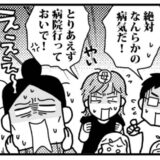 40代、ストレスからまさかの激痩せ。周囲の人が口をそろえていったこととは ＜ときめけBBA塾＞