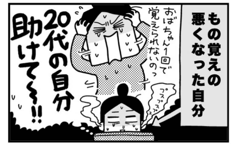 ときめけBBA塾／和田フミ江