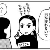 「眉毛は抜かないで」メイクさん直伝のケアに40代の私が納得した理由とは＜ときめけBBA塾＞