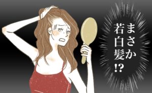 若白髪イメージ