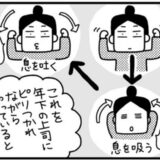 「肩がゴリゴリで気持ち悪い！」肩凝りのつらさを痛感した私が試してよかった方法＜ときめけBBA塾＞