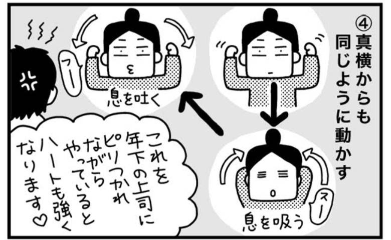 ときめけBBA塾／和田フミ江