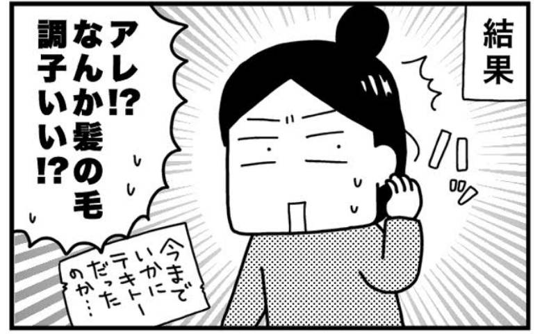 ときめけBBA塾／和田フミ江