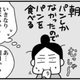 「小麦粉って身近すぎ！」友人から聞いた健康法に挑戦も初日で挫折した理由とは＜ときめけBBA塾＞