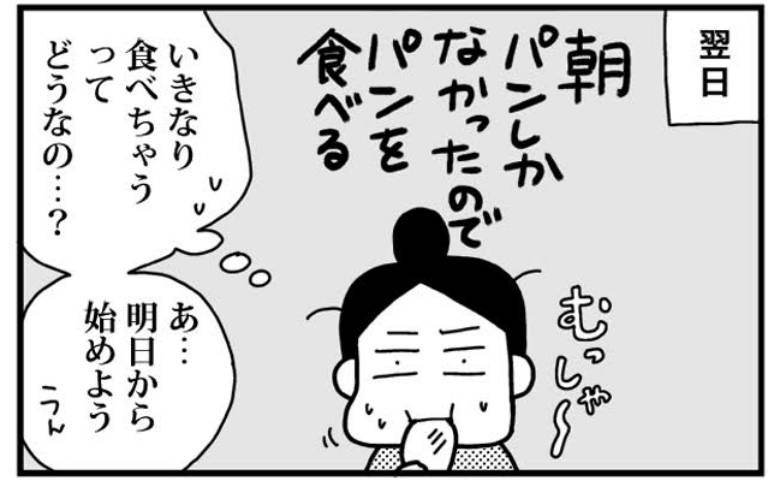 ときめけBBA塾／和田フミ江