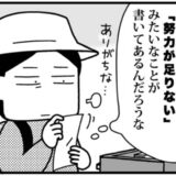 「努力が足りないとか書いてあるのでは？」予想外に台湾のおみくじで前向きに＜ときめけBBA塾＞