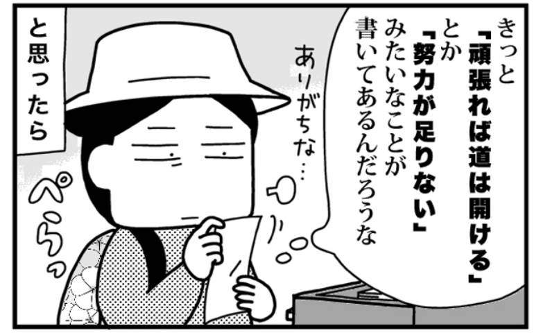 ときめけBBA塾／和田フミ江