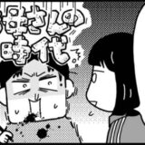 「お母さんの時代はいいんじゃない？」娘の指摘で気付いた…私の眉は古い？＜ときめけBBA塾＞