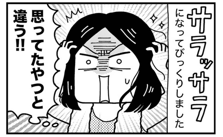 ときめけBBA塾／和田フミ江