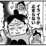 「イライラが止まらない」更年期？思春期の娘と過ごした私に現れた不調の理由は＜ときめけBBA塾＞