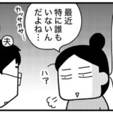 「推しがいない…」寂しく感じていた40代の私の日常が潤う心のトキメキとは＜ときめけBBA塾＞