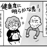 「健康に大きな差が出るなんて！」老後の趣味の大切さを実感したワケ＜ときめけBBA塾＞