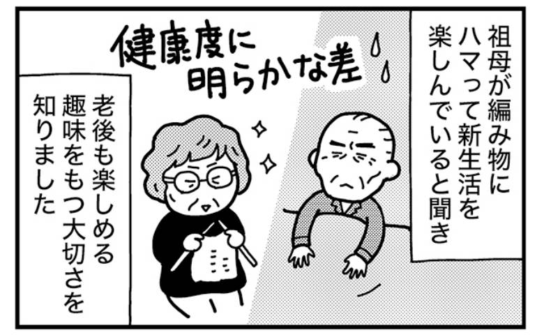 ときめけBBA塾／和田フミ江