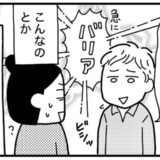 「なぜ見下げられるの？」若者や年下におばさん扱いされた私が選んだ付き合い方＜ときめけBBA塾＞
