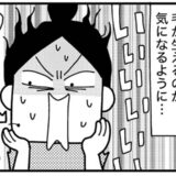 「ほくろに毛が生えてる！」鏡で見てがくぜん、抜くかカットか悩んだ私の判断＜ときめけBBA塾＞