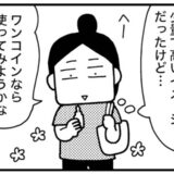 「肌がベタつくのが嫌い」40代がオイル美容に再挑戦！苦手意識を覆した変化とは＜ときめけBBA塾＞