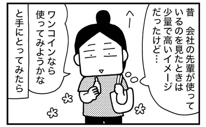 ときめけBBA塾／和田フミ江