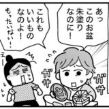 「無駄な1日に…」実家の片付けでいきなり親子対立！私がやっちゃったミスとは #実家をたたむ 1