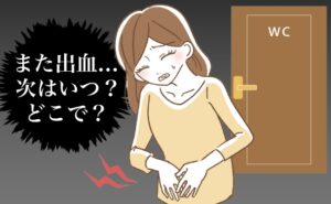 生理出血のイメージ