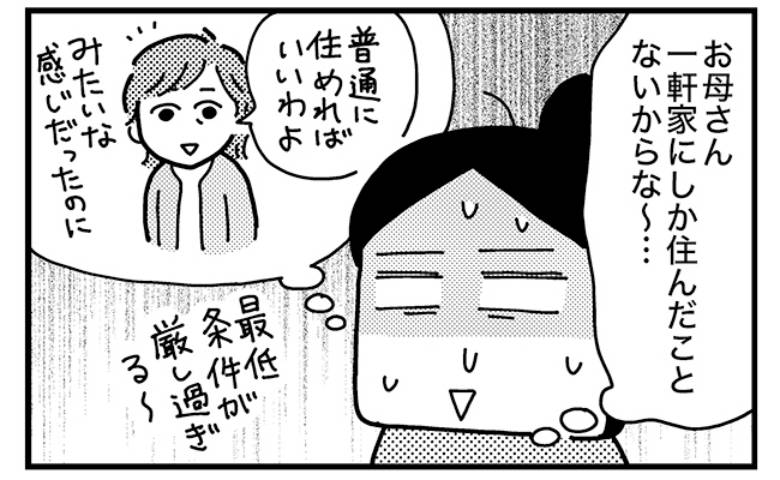 実家をたたむ／和田フミ江