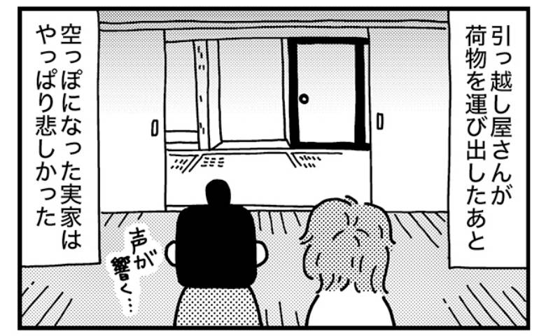 実家をたたむ／和田フミ江