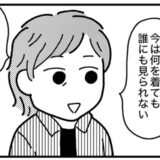 「いつも誰かに見られている」長年の呪縛から母を解放した実家じまいの決断 #実家をたたむ 最終話