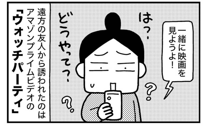 ときめけBBA塾／和田フミ江