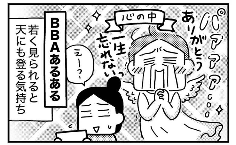 ときめけBBA塾／和田フミ江