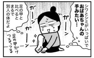 ときめけBBA塾／和田フミ江