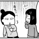 「お母さん、5歳児みたい」服装のミスを連発する私。娘から言われた驚きの言葉＜ときめけBBA塾＞