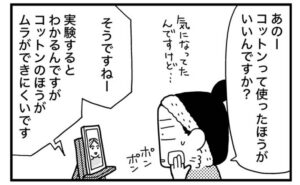 ときめけBBA塾／和田フミ江