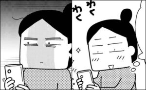 ときめけBBA塾／和田フミ江