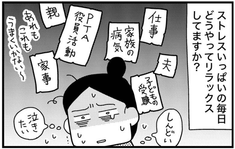 ときめけBBA塾／和田フミ江