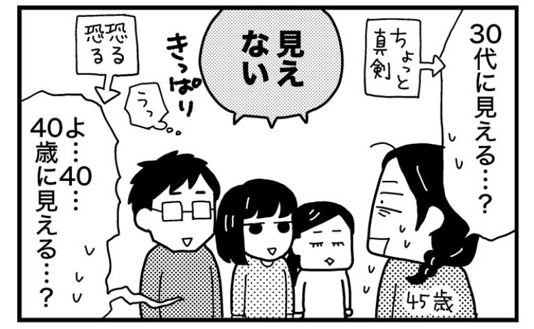 ときめけBBA塾／和田フミ江