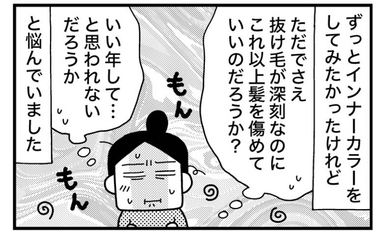 ときめけBBA塾／和田フミ江