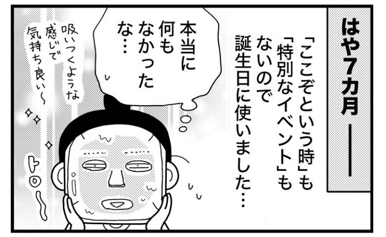 ときめけBBA塾／和田フミ江