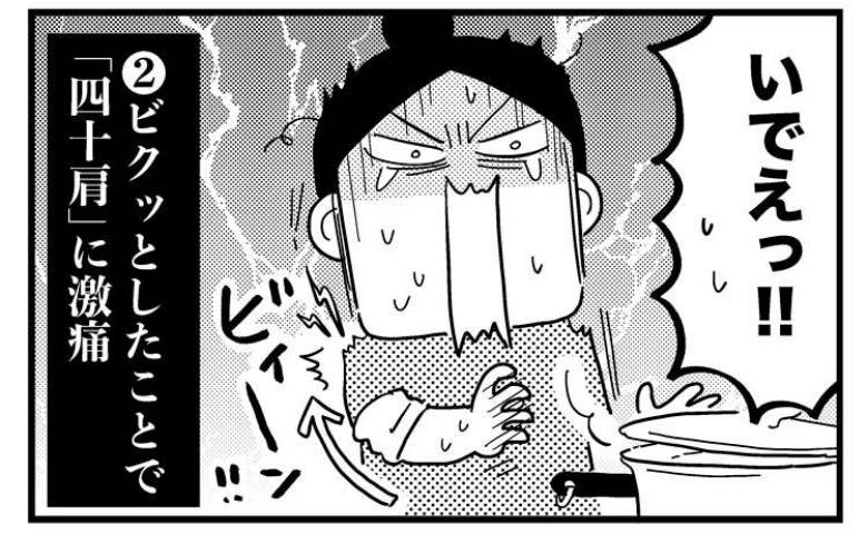 ときめけBBA塾／和田フミ江