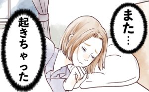 不眠イメージ