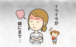 イライラする女性